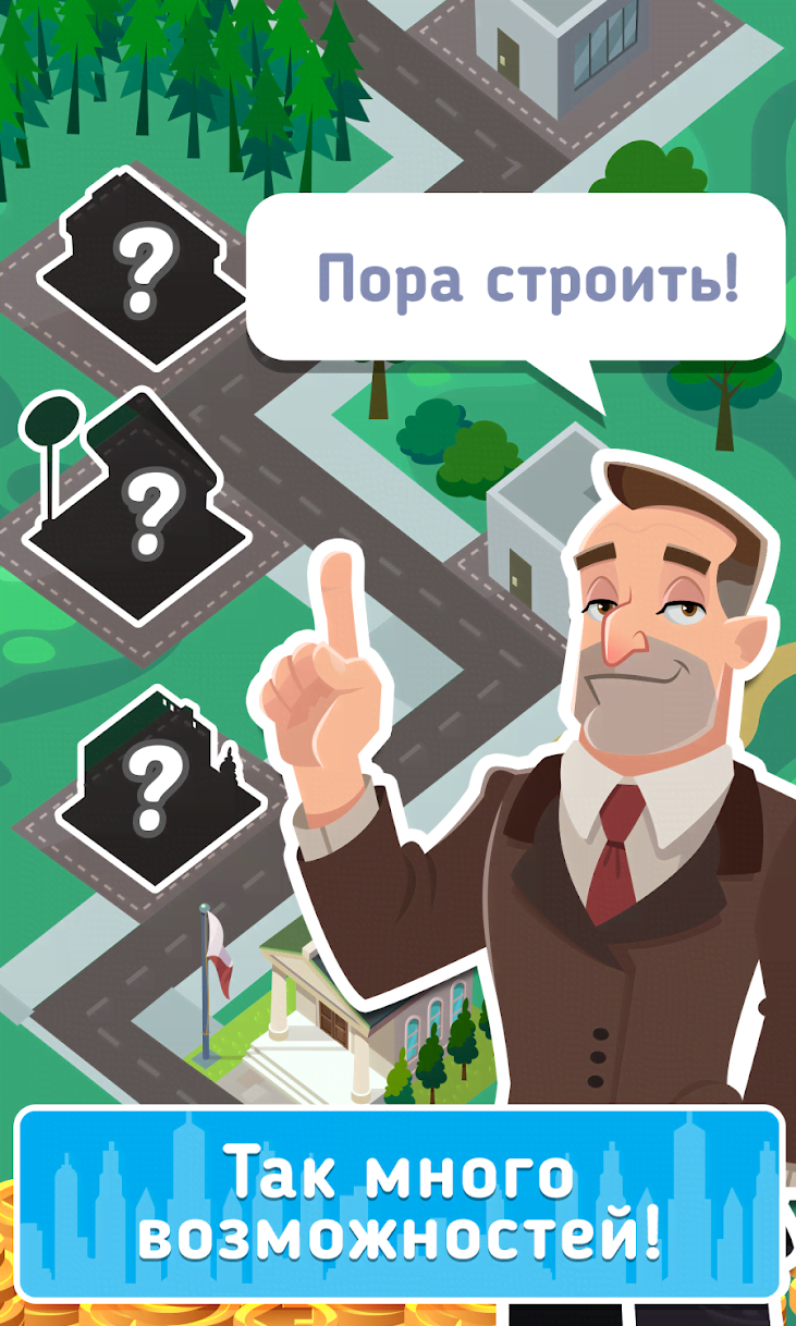 Idle City Manager - Epic Town Builder screenshot 1
