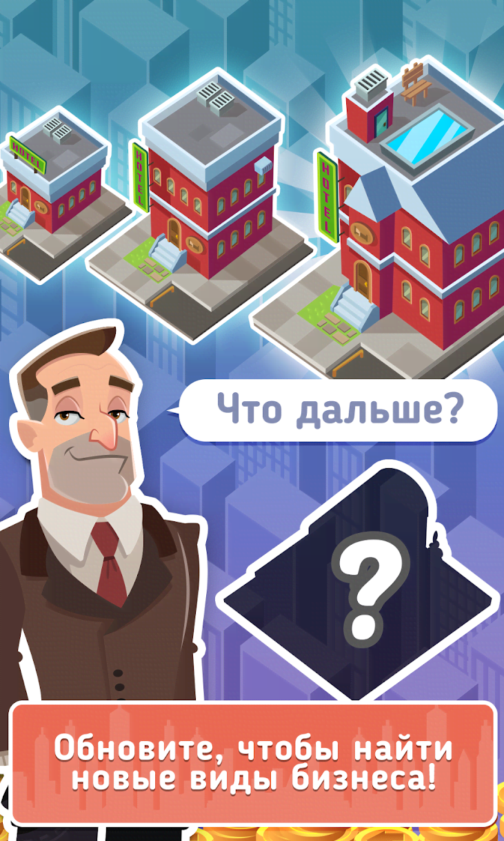Idle City Manager - Epic Town Builder screenshot 3