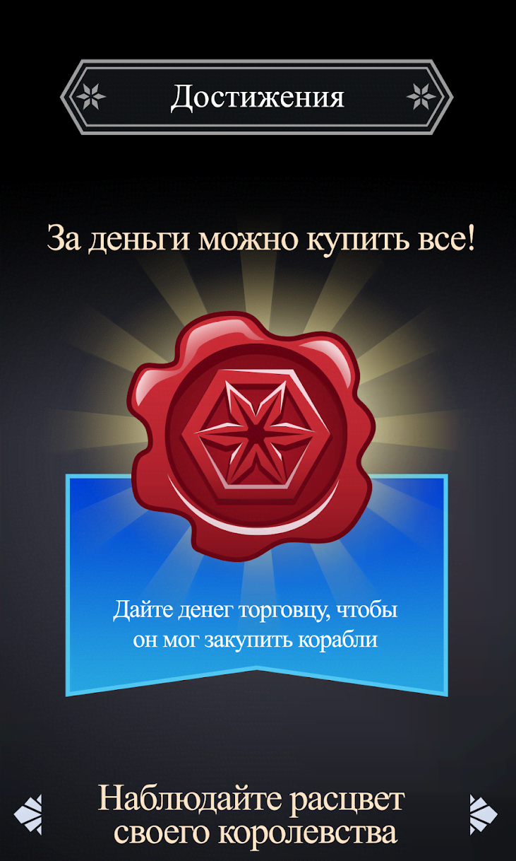 Thrones: Reigns of Humans screenshot 4