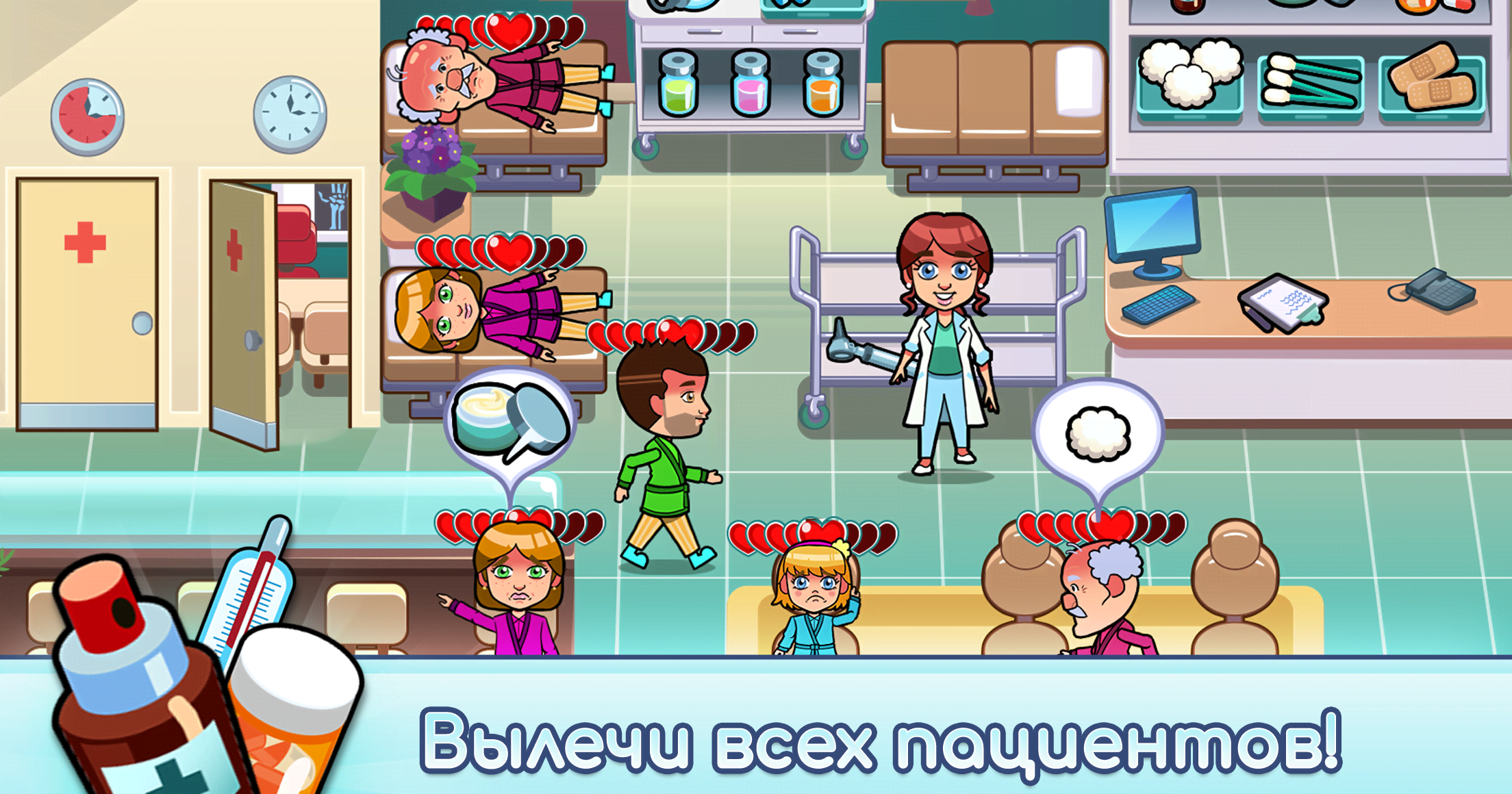 Hospital Dash - Healthcare Time Management Game screenshot 2