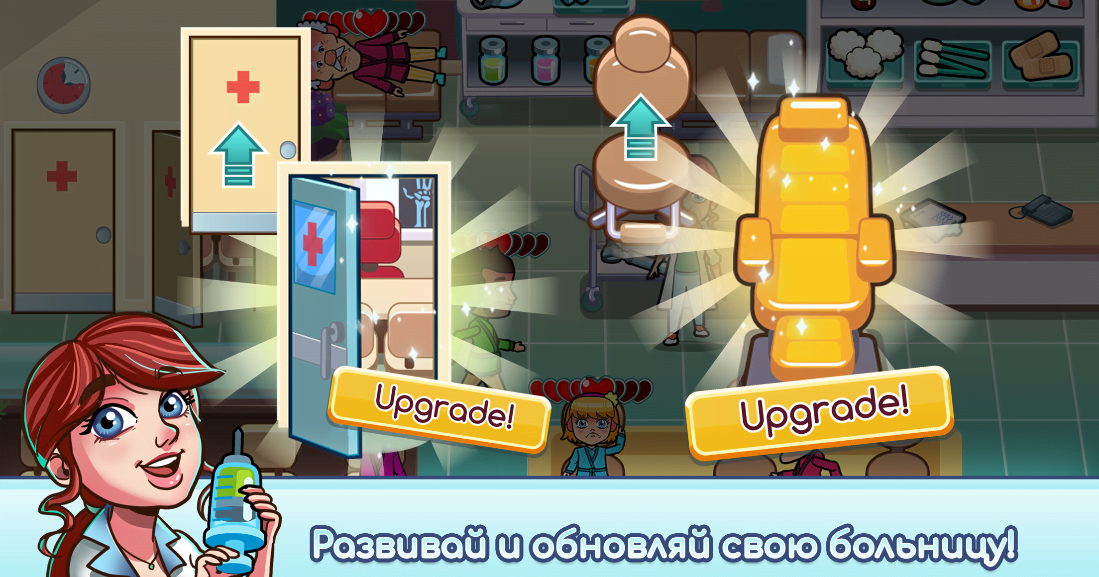 Hospital Dash - Healthcare Time Management Game screenshot 4