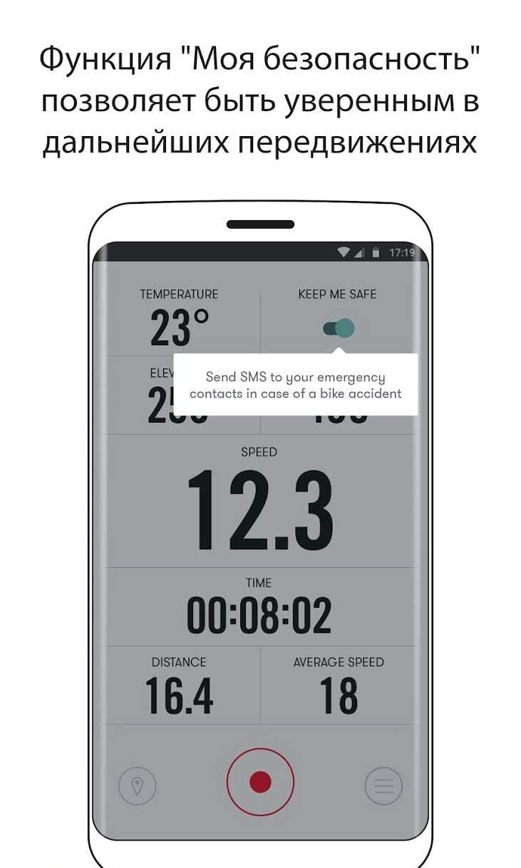 Bike Computer - Your Personal GPS Cycling Tracker screenshot 3