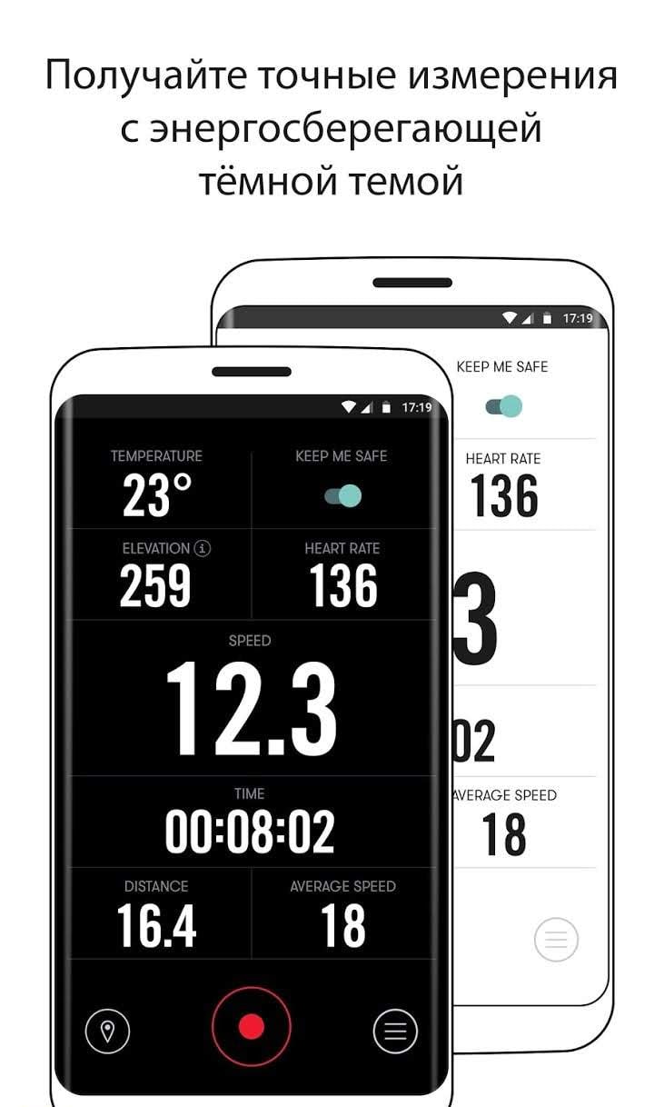 Bike Computer - Your Personal GPS Cycling Tracker screenshot 1