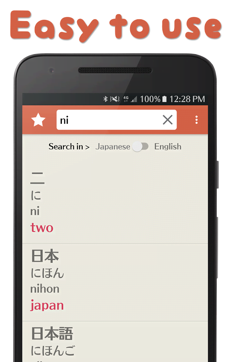 Minna Japanese Dictionary screenshot 1