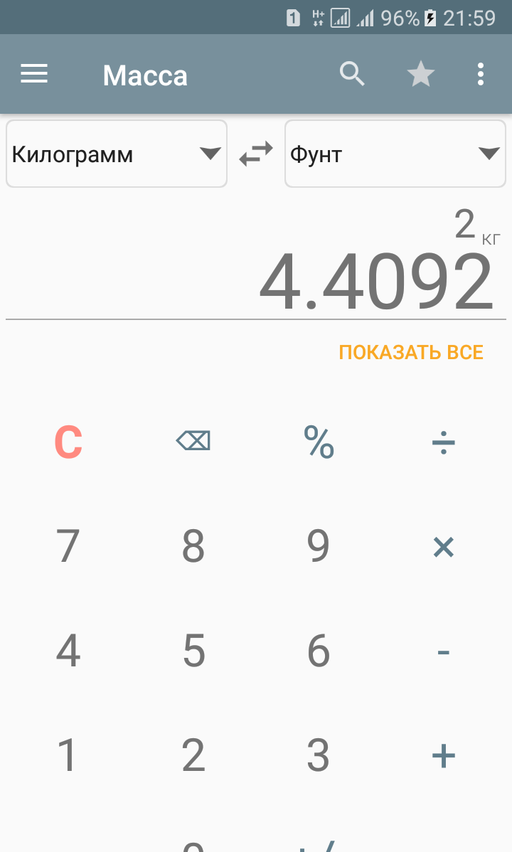 Unit Converter Calculator Pro screenshot 4