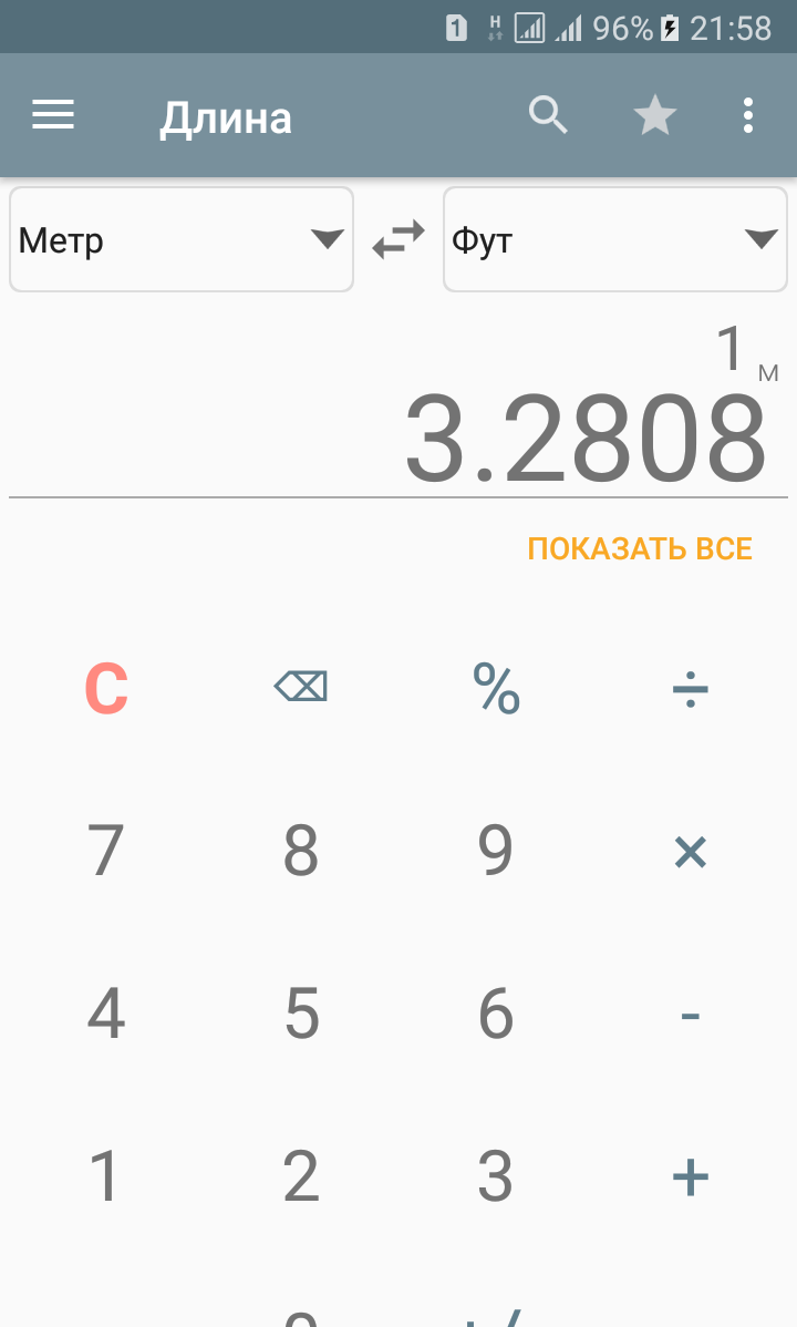 Unit Converter Calculator Pro screenshot 1