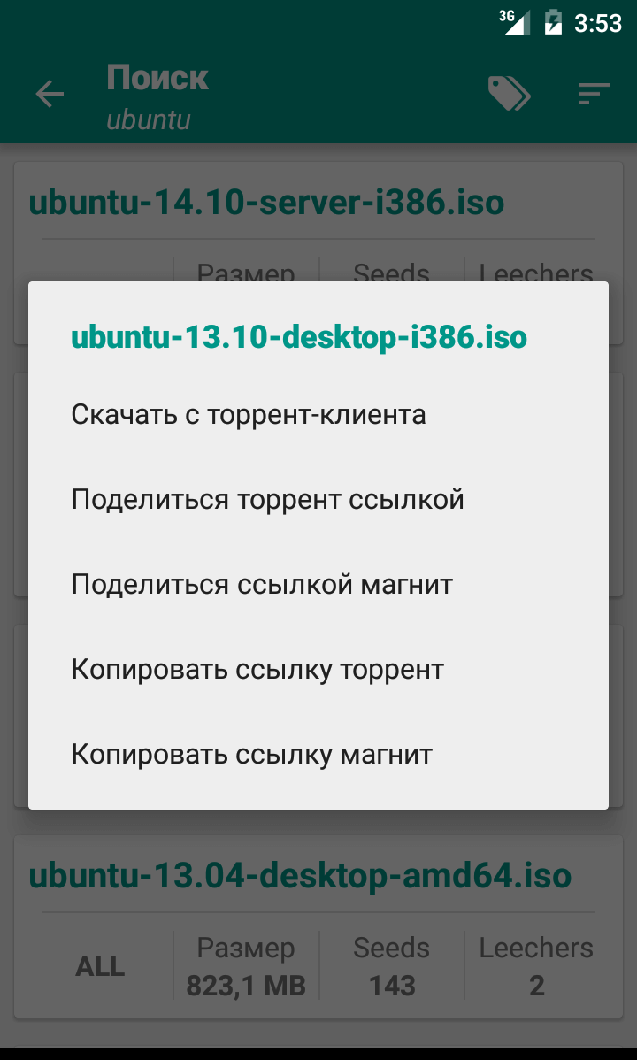 Torrent Search Engine screenshot 3