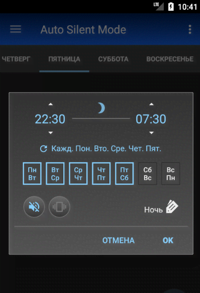 Auto Silent Mode screenshot 2
