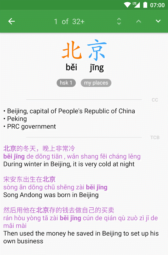 Hanping Chinese Dictionary Pro 汉英词典 screenshot 4