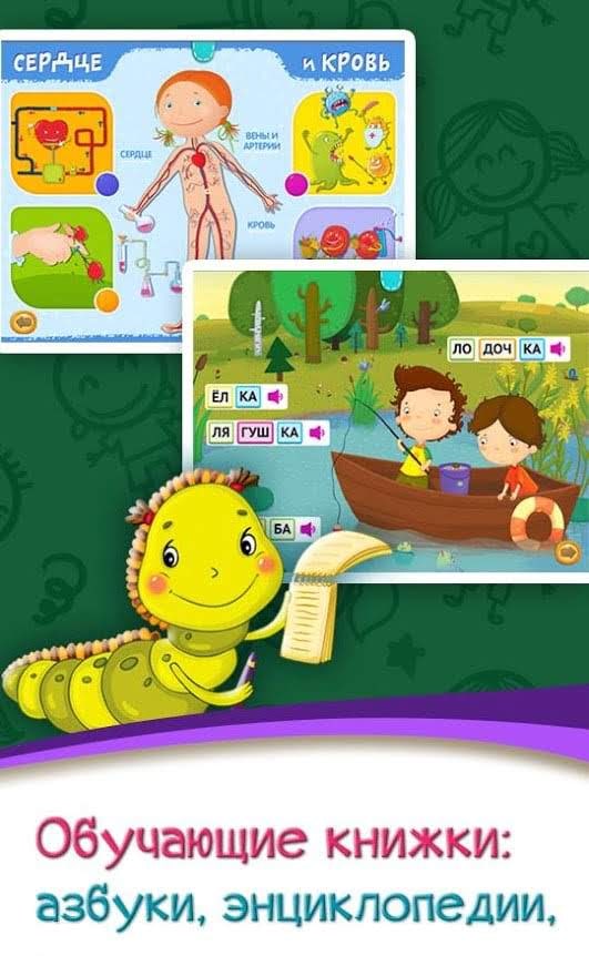 Azbooks - kid's fairy tales, songs, poems & games screenshot 3