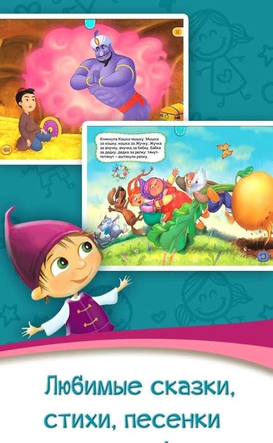 Azbooks - kid's fairy tales, songs, poems & games screenshot 2