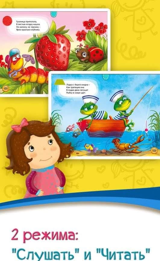 Azbooks - kid's fairy tales, songs, poems & games screenshot 4