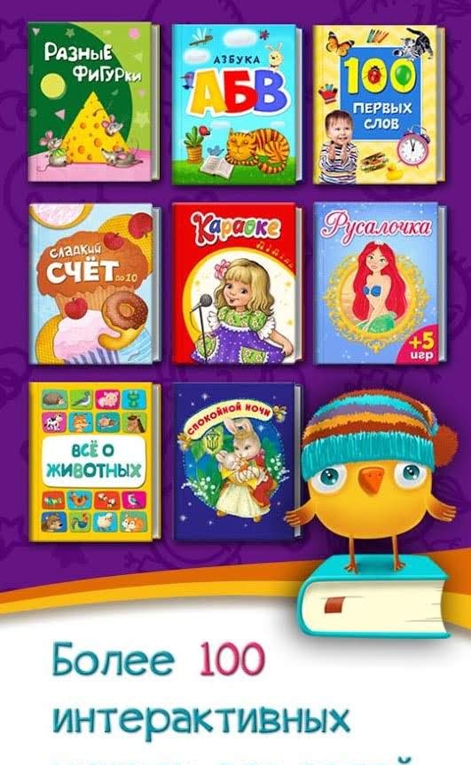 Azbooks - kid's fairy tales, songs, poems & games screenshot 1
