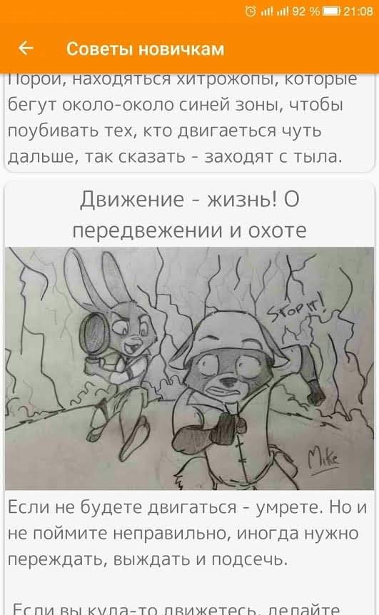 PUBG and PUBG MOBILE Survival Guide screenshot 3