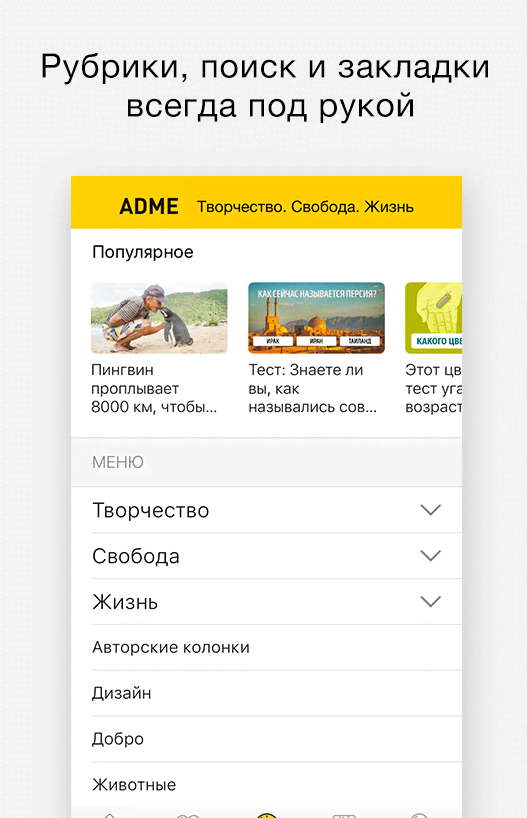 AdMe screenshot 4