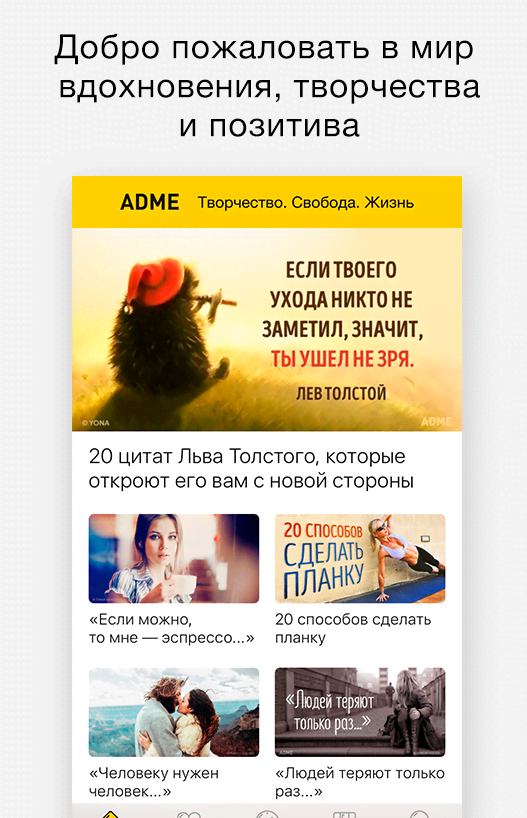 AdMe screenshot 2