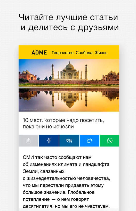 AdMe screenshot 3