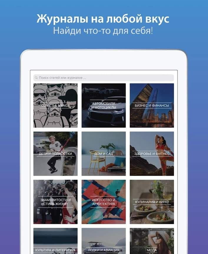 ZINIO - Magazine Newsstand screenshot 4
