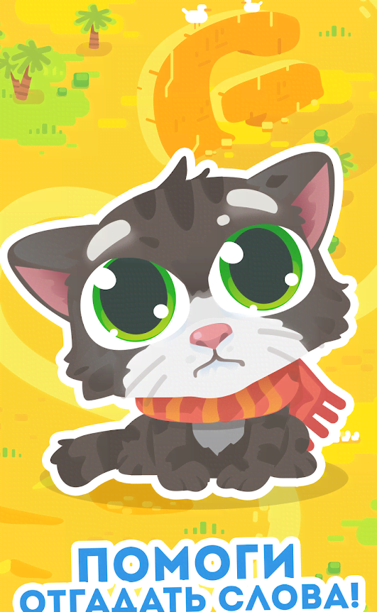 Wordycat Plus screenshot 3