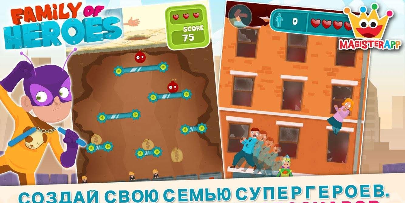 Family of Heroes screenshot 2