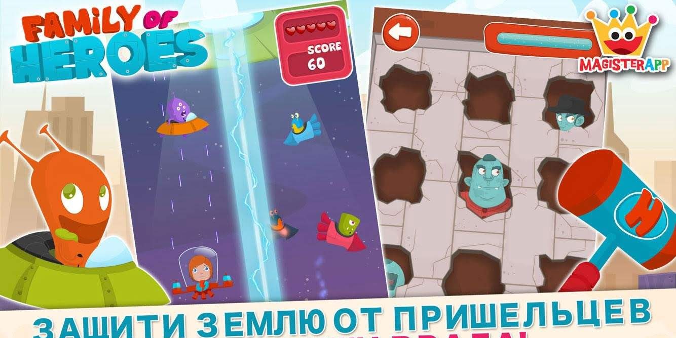 Family of Heroes screenshot 3