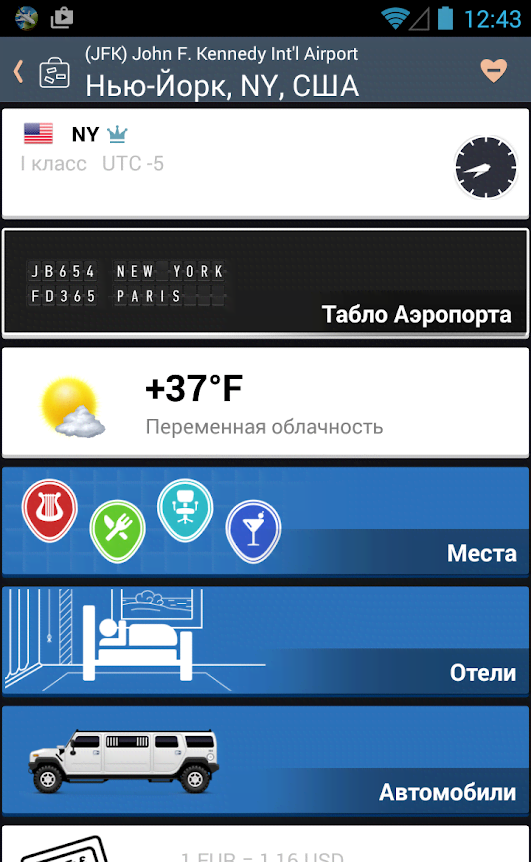 Airline Flight Status Tracker & Trip Planning screenshot 1