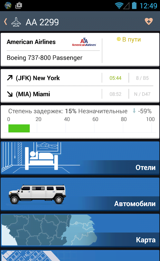 Airline Flight Status Tracker & Trip Planning screenshot 4