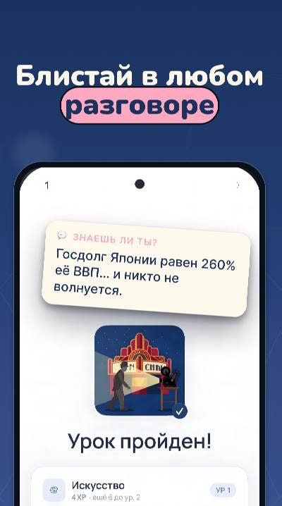 Sophia - General Knowledge screenshot 3