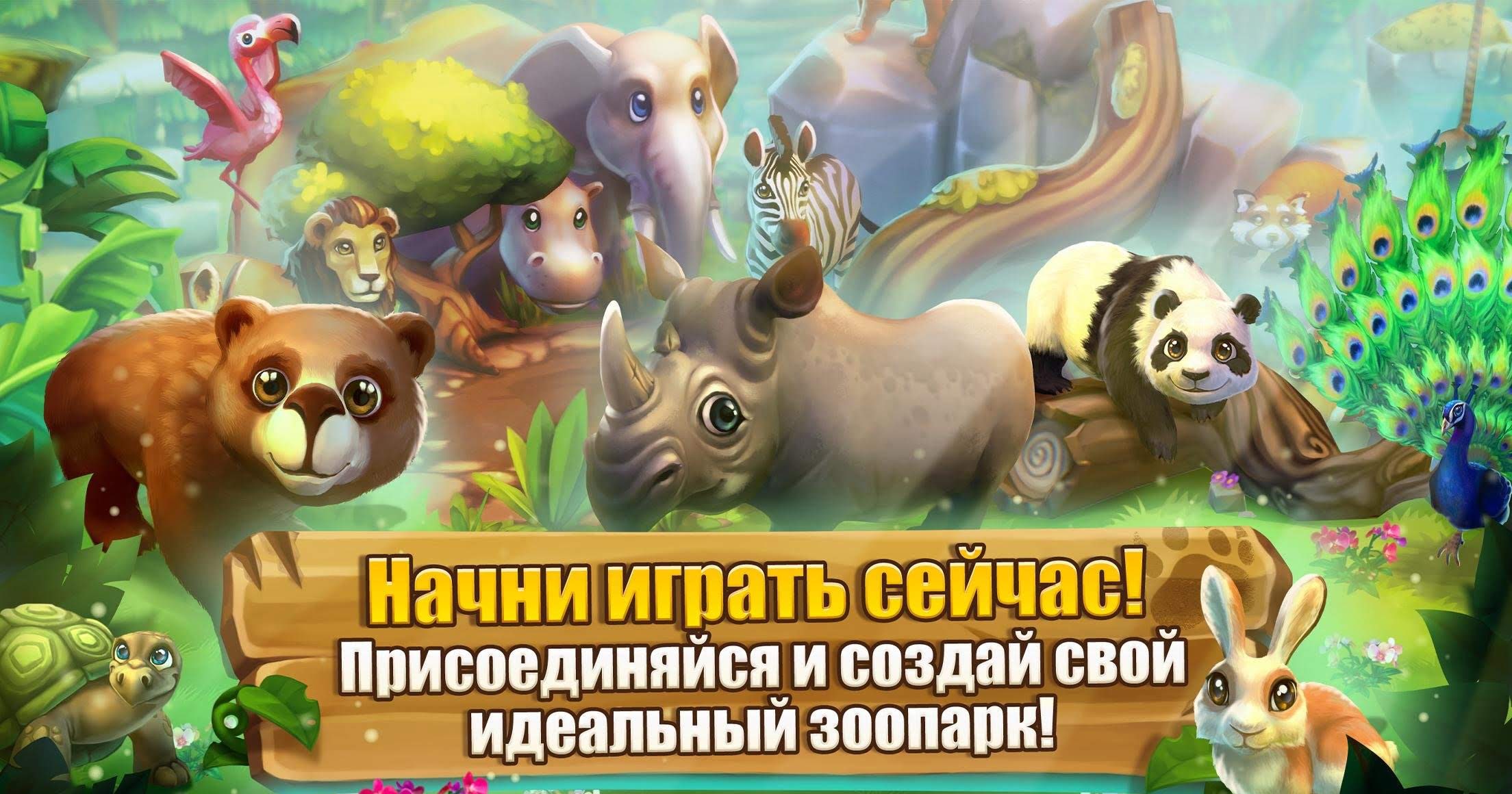 Zoo 2: Animal Park screenshot 4