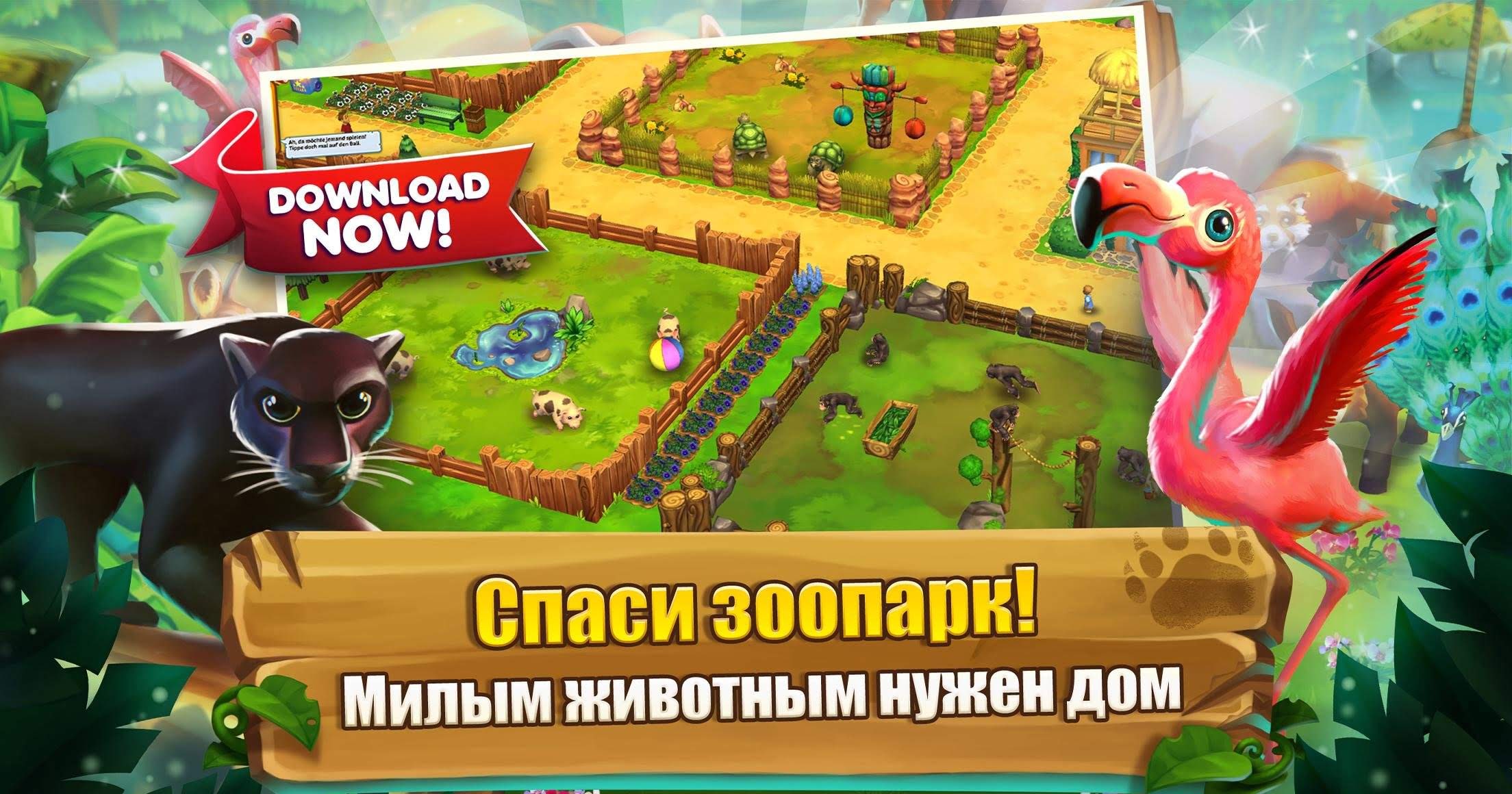 Zoo 2: Animal Park screenshot 1