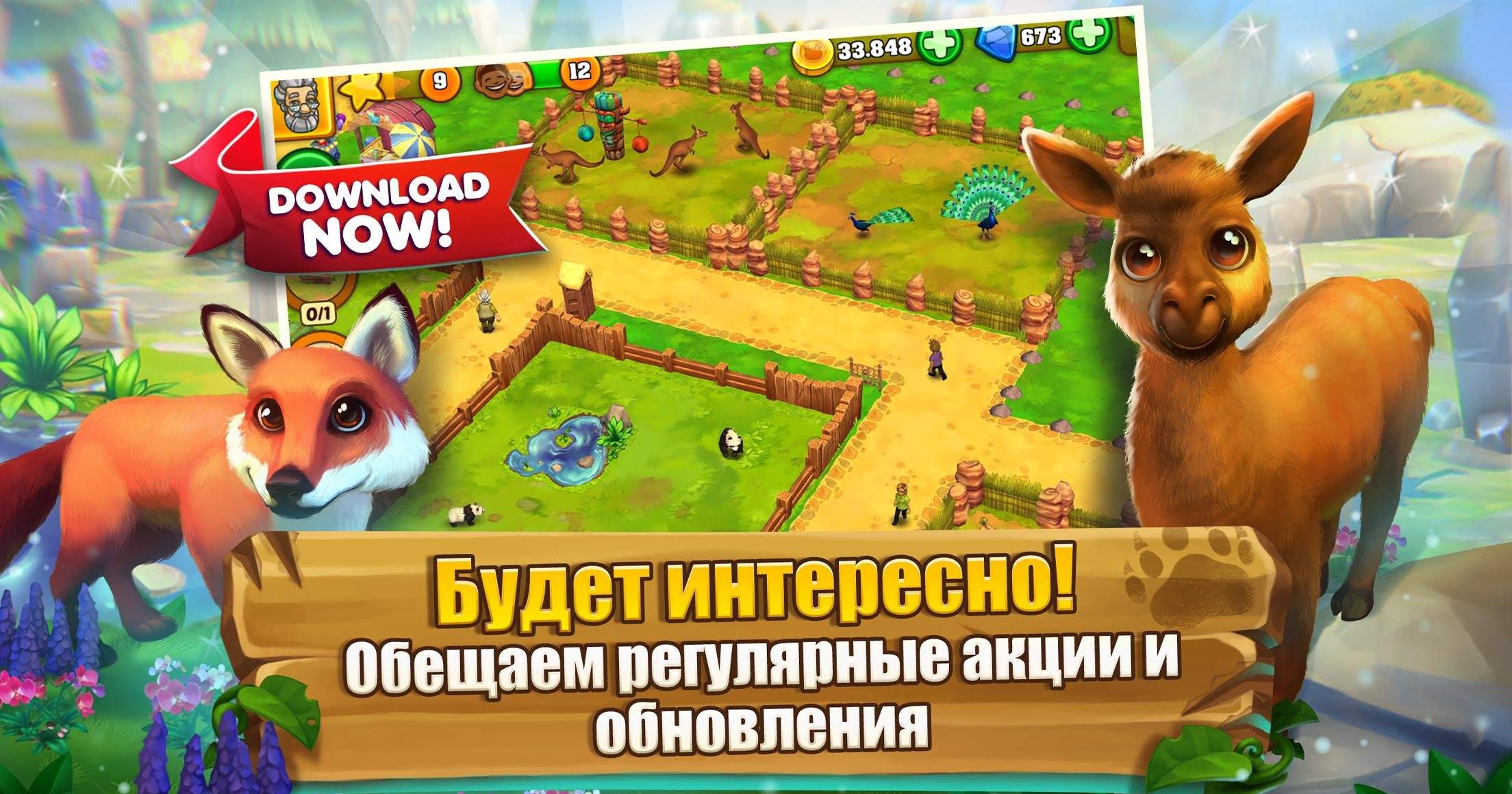 Zoo 2: Animal Park screenshot 2