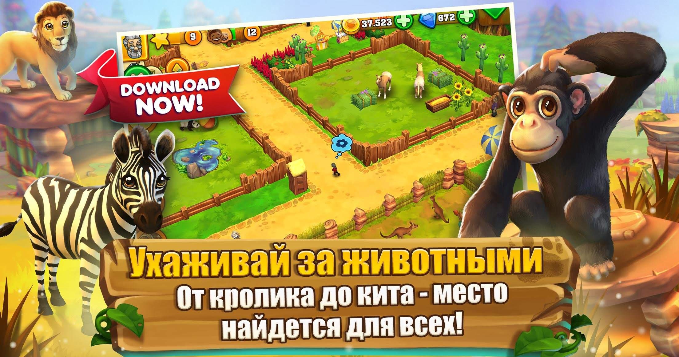 Zoo 2: Animal Park screenshot 3