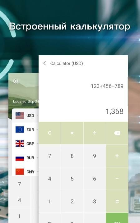 Currency Converter screenshot 4