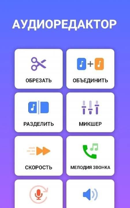 Audio Editor: Music Editor screenshot 1