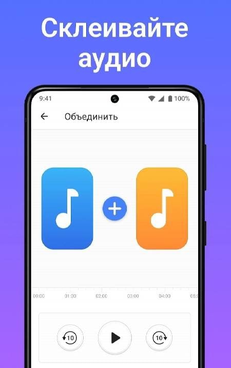 Audio Editor: Music Editor screenshot 3