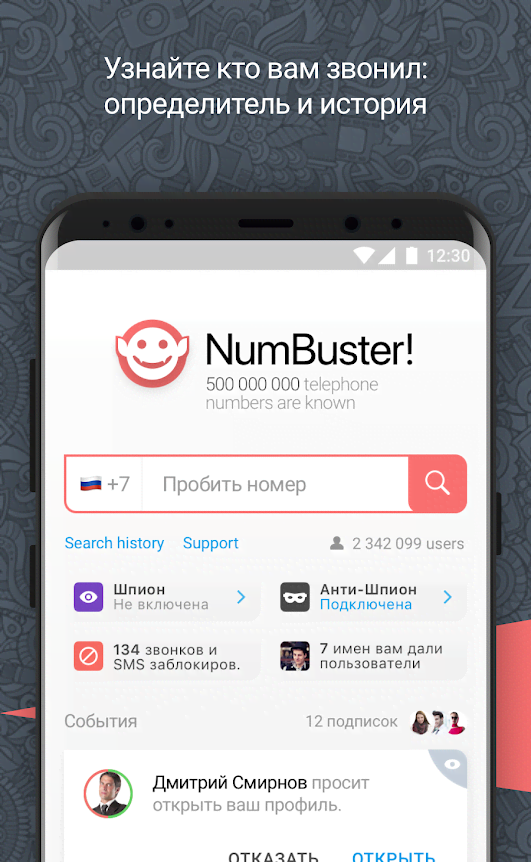 NumBuster screenshot 2