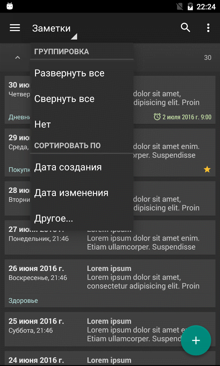 My Notes - Notepad Screenshot 4