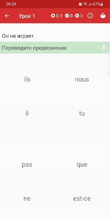 Polyglot. French screenshot 3