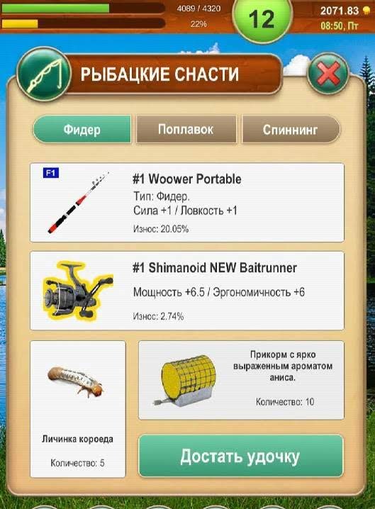 cool fisherman in Russian screenshot 4