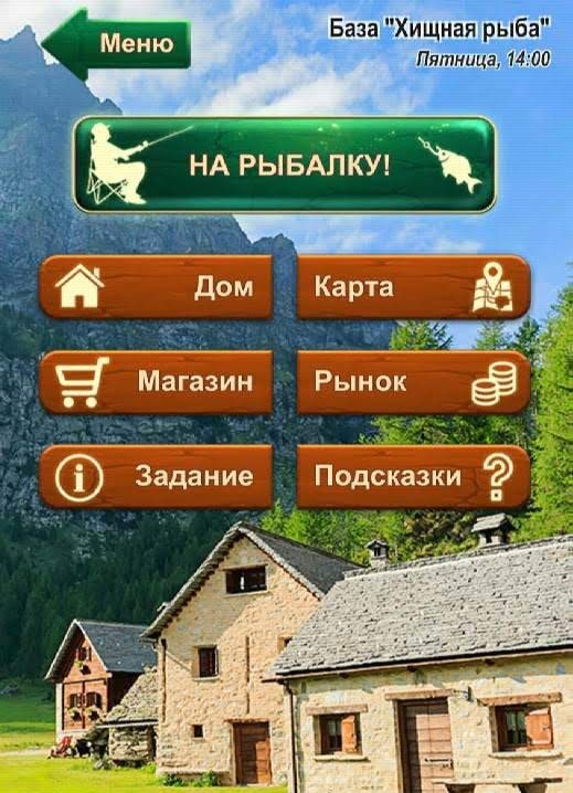 cool fisherman in Russian screenshot 1