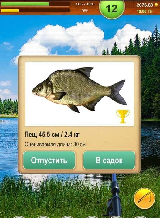 cool fisherman in Russian screenshot 3