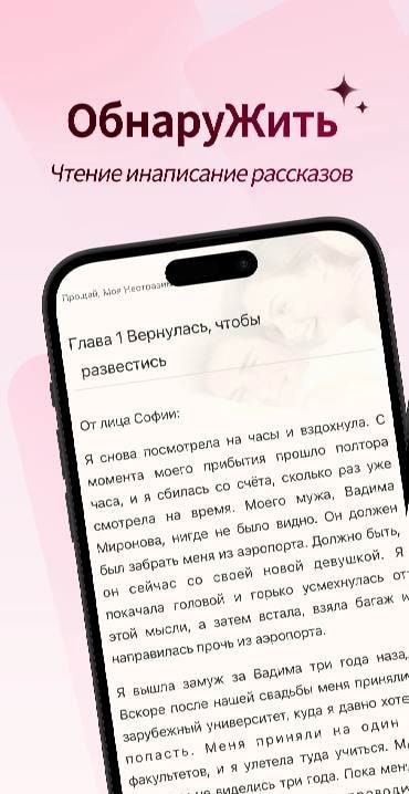 MoboReader: Good Web Novel screenshot 3