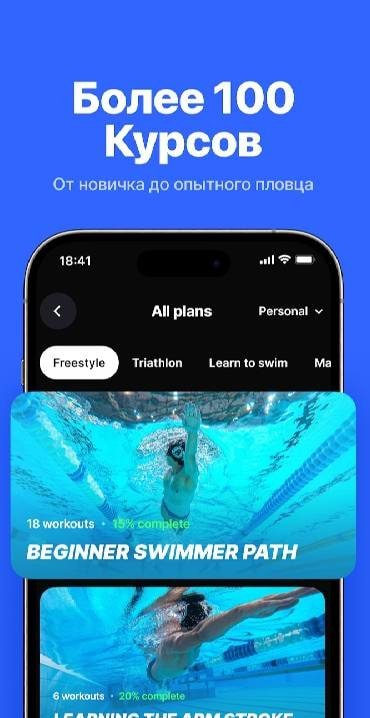 SwimUp - Swimming Training screenshot 3
