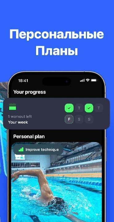SwimUp - Swimming Training screenshot 2