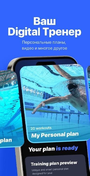 SwimUp - Swimming Training screenshot 1