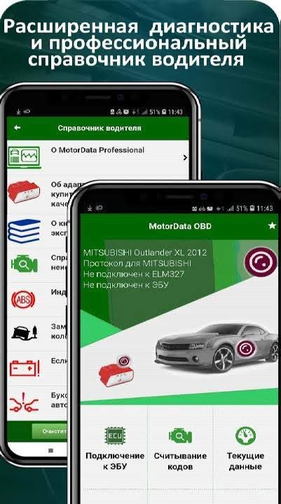 MotorData OBD ELM Auto Scanner Screenshot 1