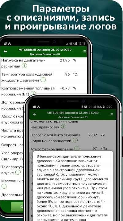 Motor,Data OBD ELM Auto Scanner Screenshot 2