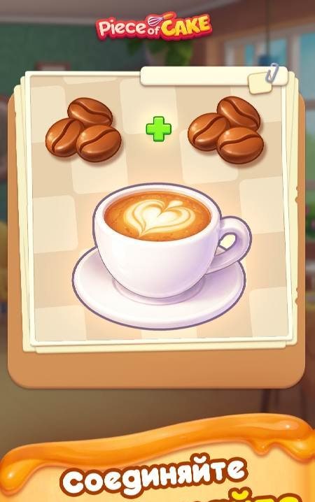 Piece of Cake: Merge Cooking screenshot 1