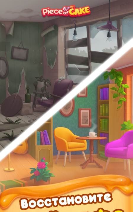 Piece of Cake: Merge Cooking screenshot 3