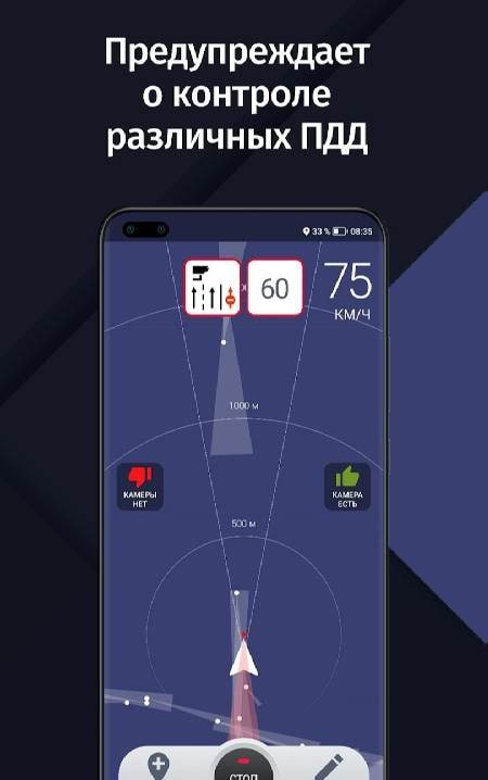 GPS AntiRadar (radar detector) screenshot 2